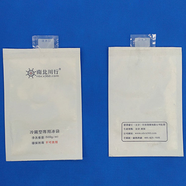 500g无纺布冰袋植绒注水冷藏冰袋(防冷凝水)3 500g无纺布冰袋植绒注水冷藏冰袋(防冷凝水)3