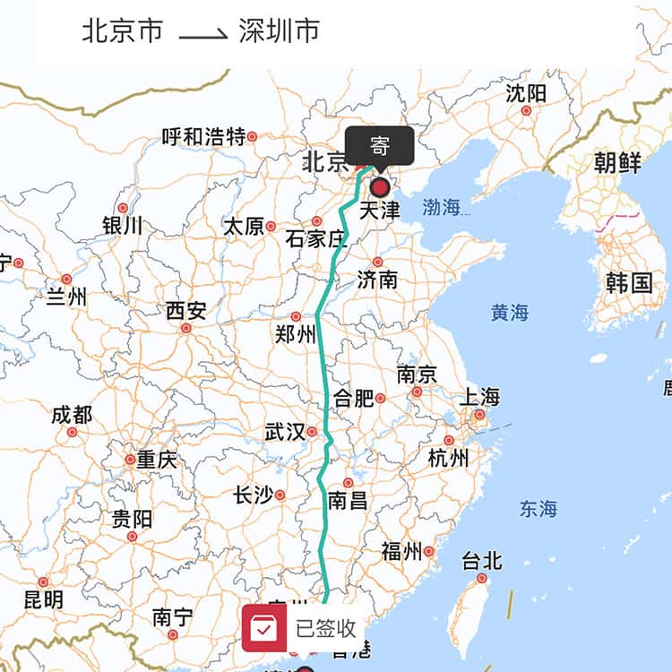 夏季国内北京至深圳-20±5℃冷冻快递运输保温箱包装解决方案顺丰路由详情-南北川行